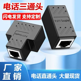 电脑水晶头;电源适配器;电脑网线