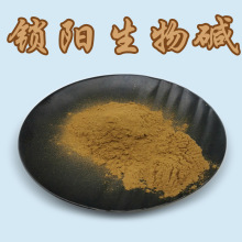 锁阳生物碱锁阳碱 水溶性锁阳提取物 锁阳生物碱 包邮100g/袋