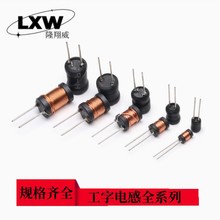 8x10工字绕线电感2.5A直插0.5线功率电感10UH15UH22UH3.3UH47UH