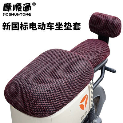 sunscreen cover. — Electric car cushion
