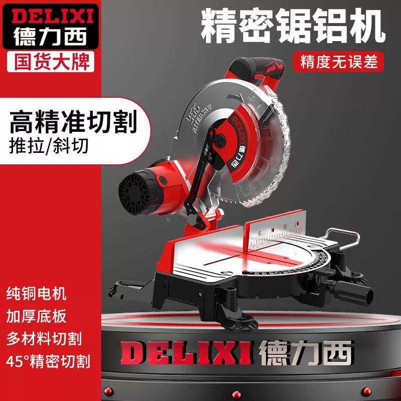 Пильчатая машина Многофункциональный алюминиевый сплав машина для резки высокой точности 45 градусов угловой алюминиевый материал дерево деревообрабатывающая торцовая пила