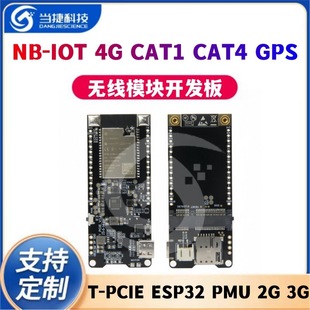 T-Pcie Esp32 Pmu 2g 3g Nb-Iot 4g Cat1 Cat4 Gps