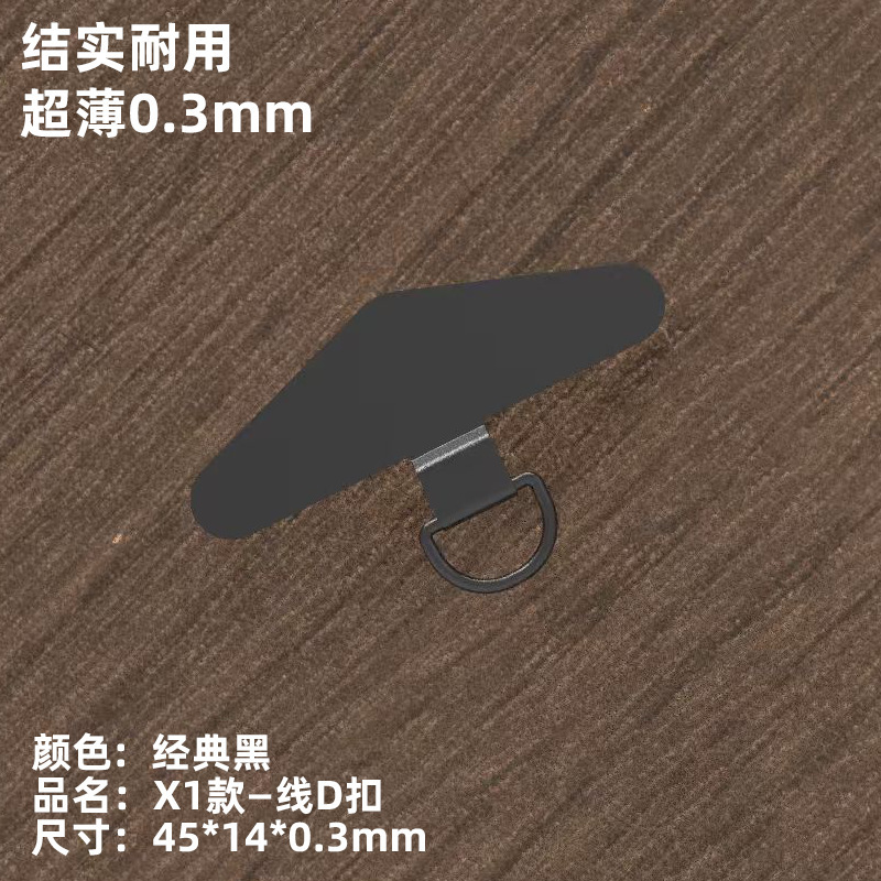 手机垫片 手机挂绳垫片360旋转超薄不锈钢手机挂绳手腕挂绳夹片|undefined