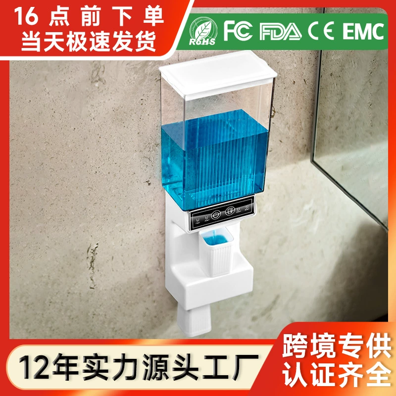 Беспроводной автоматический дозатор ополаскивателя для рта с магнитным датчиком, крепление без сверления, для трансграничного использования