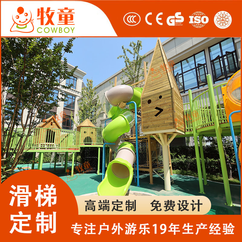 Gran jardín de infantes niños tobogán niños al aire libre escalada combinación diapositiva instalaciones niños diapositiva fabricante