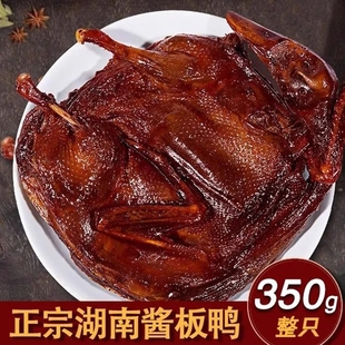 Sauce Duck, Hunan Changde Specialty, Changsha Braised Spicy Cooked Food, Hand-Shredded Sauce Duck, Casual Snacks, Meat Snacks