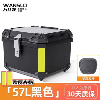 Motorcycle trunk | Trunk, Non-Aluminum Alloy - 57l-black-special-offer-shock-absorbing-base-abs-material