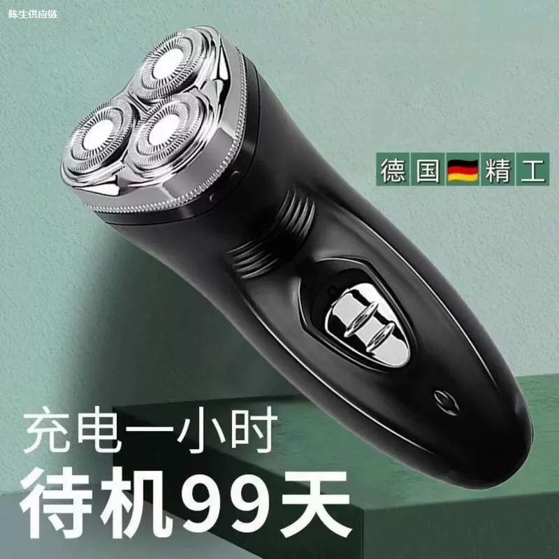 Import rechargeable razor full body, Germany