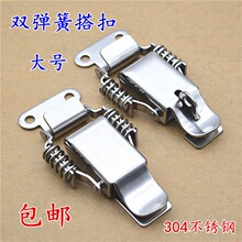加厚304不锈钢大号双弹簧搭扣锁扣工业箱挂锁扣工具箱迫紧式拉扣