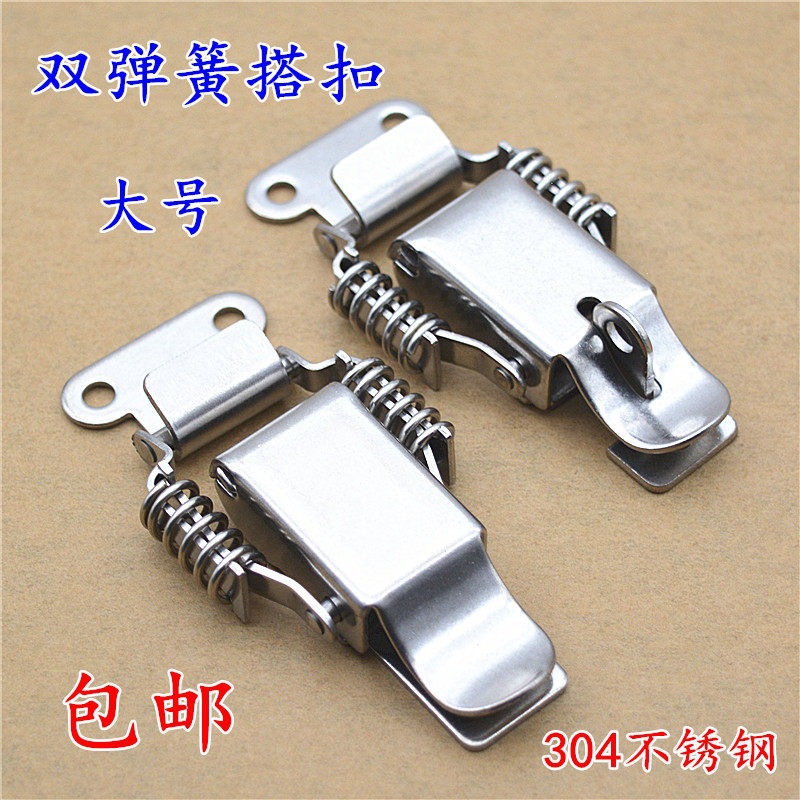 加厚304不锈钢大号双弹簧搭扣锁扣工业箱挂锁扣工具箱迫紧式拉扣
