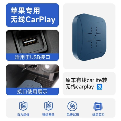 Car phone wired to Bluetooth Hands-free dəstləri - usb-interfacecarlife-to-apple-carplayb3