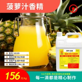 食用香精;其他食品添加;烟用香精