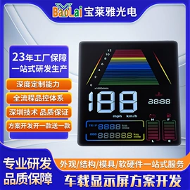LCD显示屏;PCBA方案板;显示器件