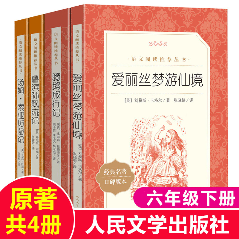 Little Hero Rain to Love Education Childhood People's Literature Publishing House Sixth Grade Gorky Happy Reading Little Hero Rain to Love Education Childhood People's Literature Publishing House Sixth Grade Gorky Happy Reading