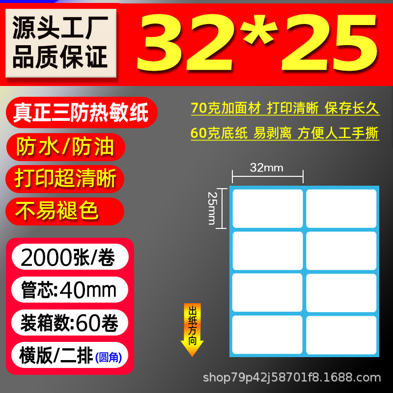 三防热敏纸 100×150E邮宝快递面单不干胶标签热敏标签贴纸打印纸|undefined