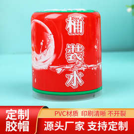 全封型桶装纯净水热缩膜pvc热缩膜 封口膜收缩塑料封膜支持拿样