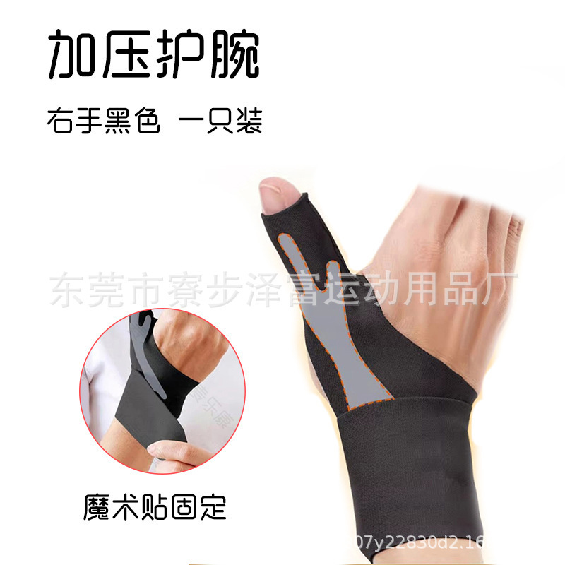 スポーツリストバンド、捻挫防止腱鞘、親指プロテクター、薄型男女兼用固定プロテクター、テニスバドミントン手首|undefined