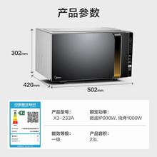 ƽ׃l΢t23ȸБ΢һwCⲨtX3-233A