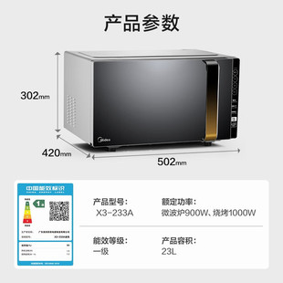 ����ƽ��׃�l΢���t����23����ȸБ�΢��һ�w�C�Ⲩ�tX3-233A