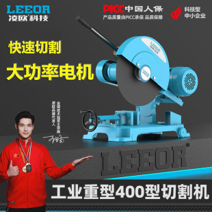Lingou 400 High-Power Steel Type Industrial-Grade Heavy-Duty Single 4Kw Cutting Machine 380V Three-Phase Power