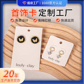 pvc首饰卡纸片定制可挂耳环耳钉戒指ins风格简约高级感展示收纳卡
