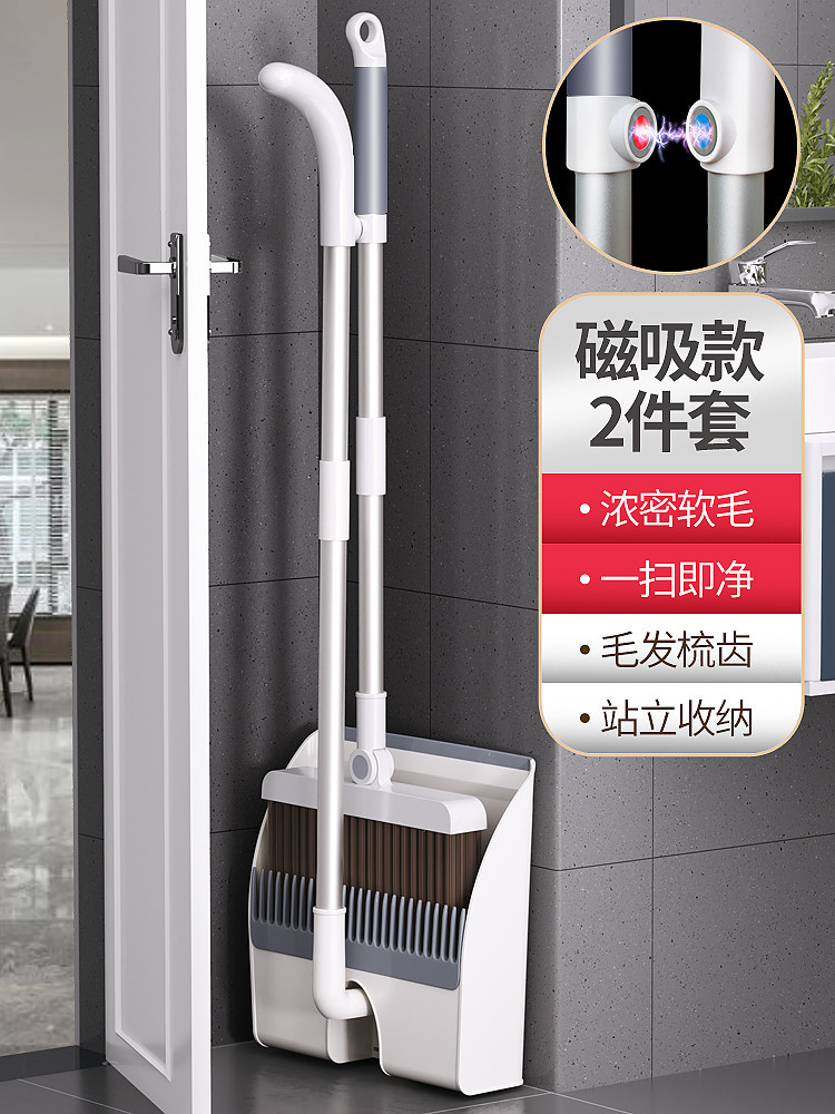颜色分类图_升级磁吸款_【扫把+簸箕】可折叠旋转 2件套【店
