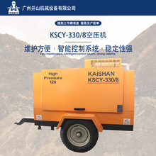 开山现货移动柴油螺杆压缩机9立方8公斤矿山隧道工地专用