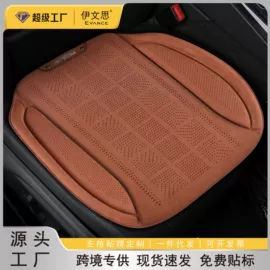 扶手箱垫;头枕;座垫、座套