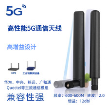 5Gͨ���쾀12dBi600-6000MHzȫ�l��CPE/���I���W�O��5G���Ì��l