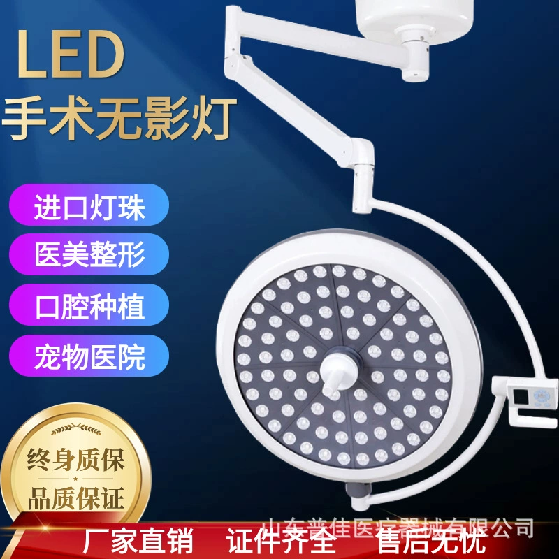 Медицинская хирургия Бестеневые подвесные мобильные лепестки круглой головки светодиодные общие отражения импортные лампы бусины холодный источник света безтеневые лампы