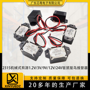 2315�Cеʽ���Q�����ӎ���1.2V3V6V12V�����B�ÿ���Դ���Q��