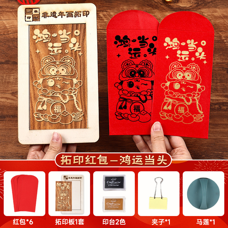 蛇年画拓印福字テンプレート印福版非遺品手作りdiy彫刻版印刷セット暖場活動|undefined