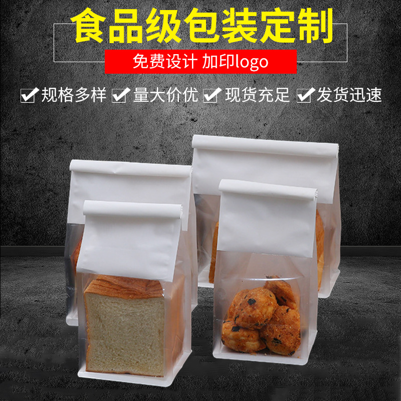 铁丝卷边吐司面包包装袋烘焙饼干防油纸袋透明自封切片小蛋糕袋子