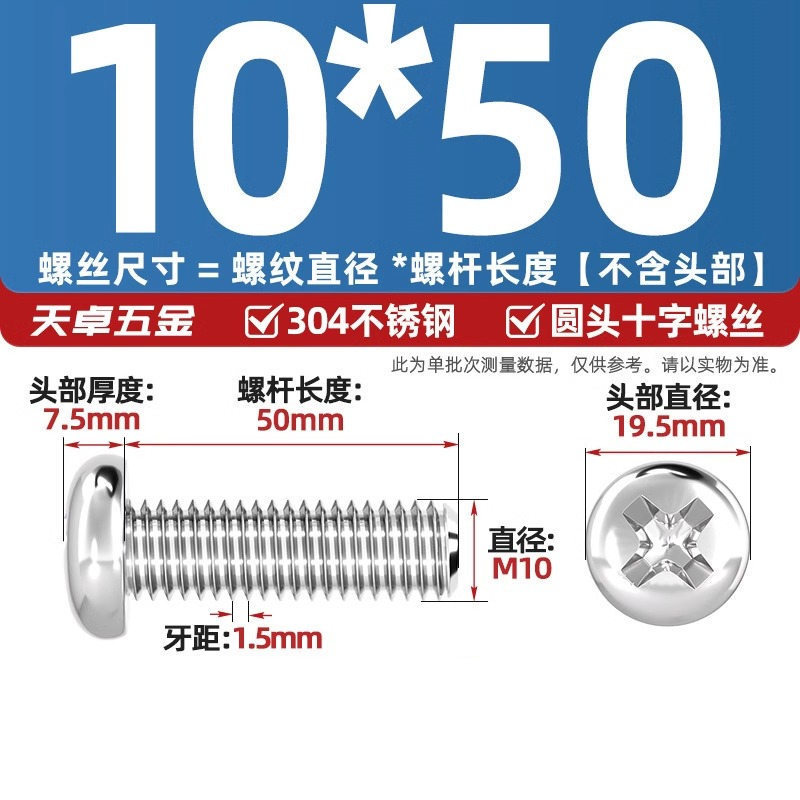 304ステンレス十字盤頭ねじ延長丸頭ねじボルトm 1m m 2m 3m 4m 5m 6m 8m 10mm|undefined