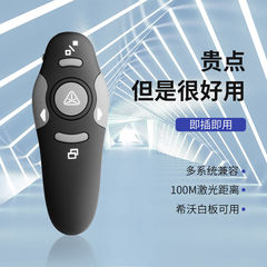 多機能ページめくりペン、プラグアンドプレイ、PPT教師用、会議用赤色光レーザーポインター、プロジェクターなし