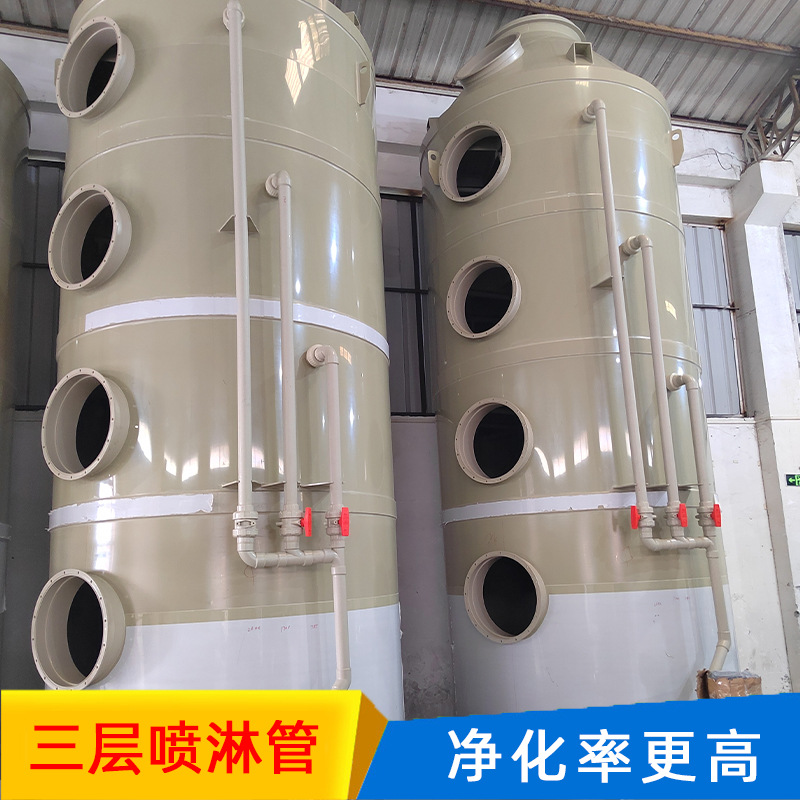 工业废气处理环保设备pp喷淋塔防腐除尘除臭酸雾净化塔洗涤塔