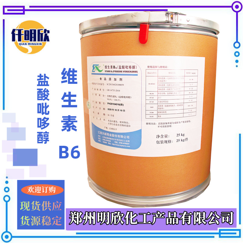 维生素B6_明欣新背景图