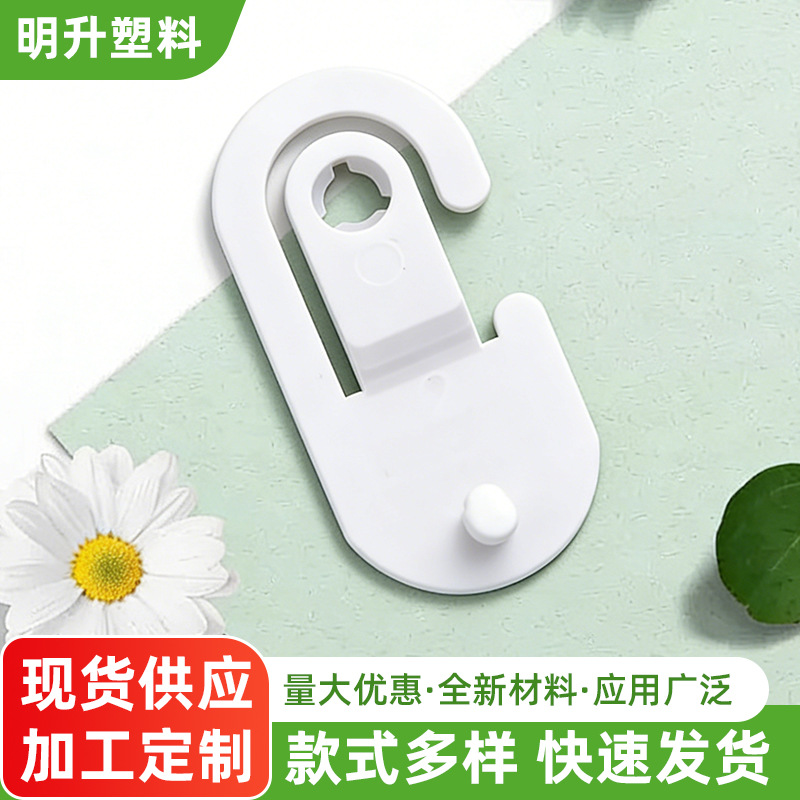 厂家供应夹钩浴巾帽子袜子钩毛巾钩挂全新料塑料包装按扣挂钩