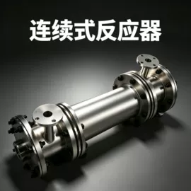其他反应设备;杀菌灯管;紫外线灯