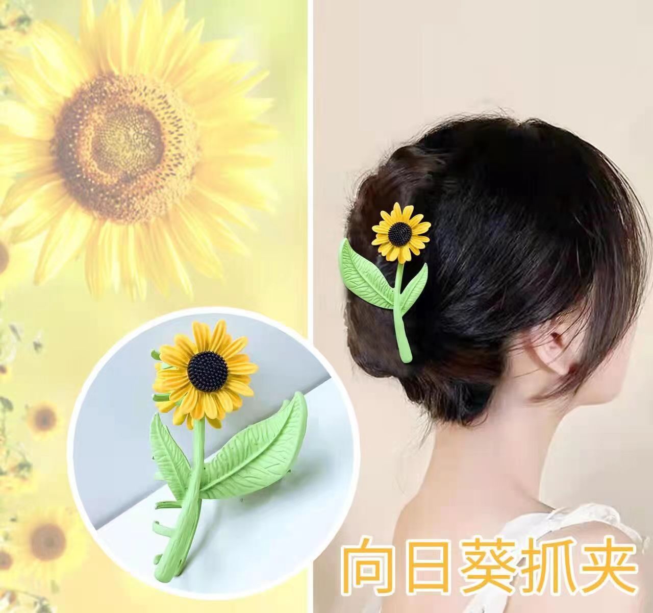 Grab the sunflower