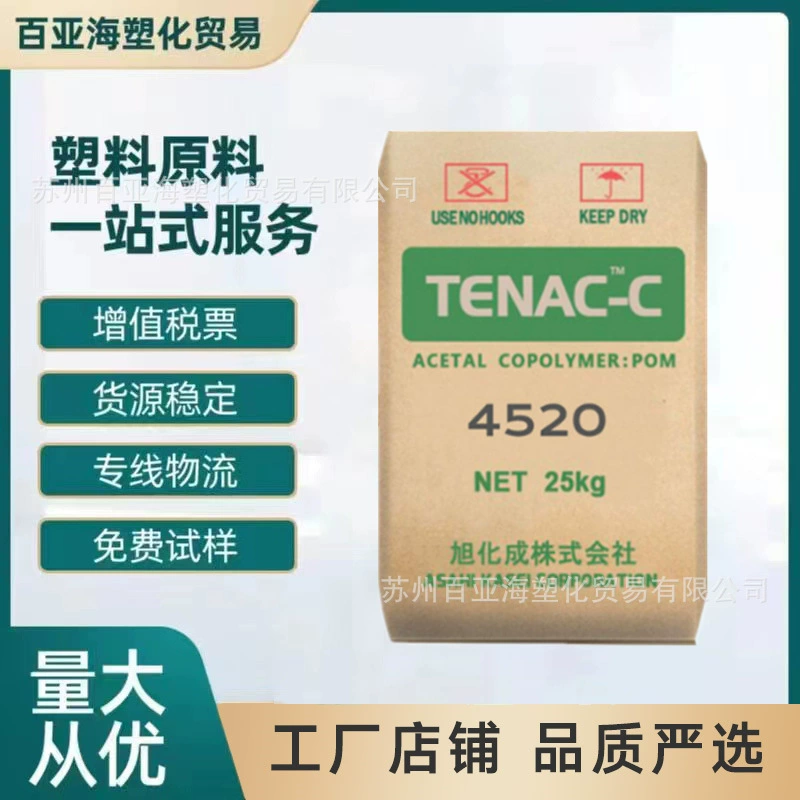 ПОМ Asahi Kasei 4520: Высокопрочный автомобильный полиформальдегид средней вязкости с повышенной износостойкостью