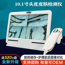 跨境 毛囊高清测试仪毛发分析仪护理检测仪器头皮检测带屏一体机