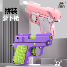 抖音同款3D打印DLY小手枪1911连发玩具枪减压重力萝卜枪批发玩具