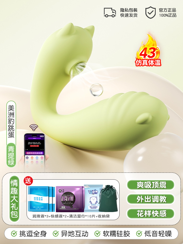 Vibración saltando huevo chupar calentamiento para mujeres vestidas adultas artículos sexuales femeninos masturbadores calentamiento vibración coqueteo