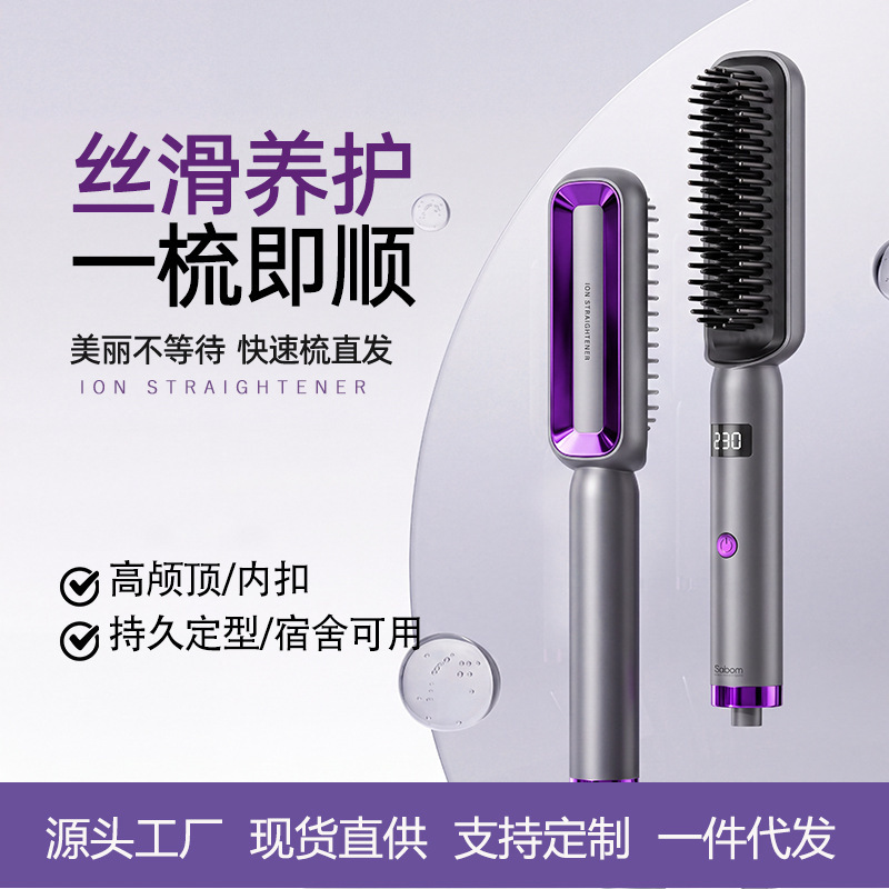 Cross-Border Hot-Selling Portable Hair Straightening Comb, Dual-Use for Straightening and Curling, Does Not Damage Hair, Curling Iron, Hair Straightener for Dormitory, Home, Factory Use