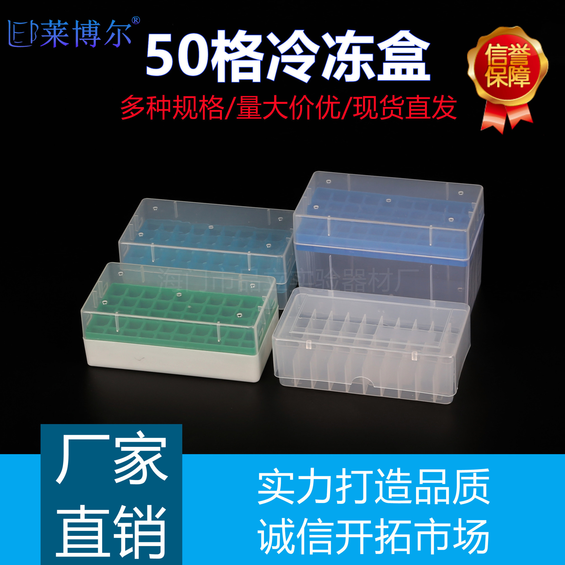 50格塑料冻存盒1.5ml 1.8ml 2mlPP低温冷冻盒5ml康宁样品管储存盒