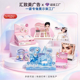 定制雪弗板展示架化妆品台面展架广告产品pdq展示盒工厂架子合集