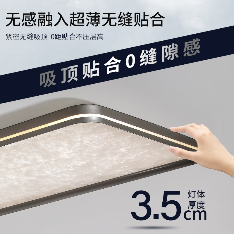 Super delgada sin costuras habitación inteligente dormitorio luz de techo simple atmósfera sala de estar lámpara principal diseñador de protección de ojos lámparas de estudio