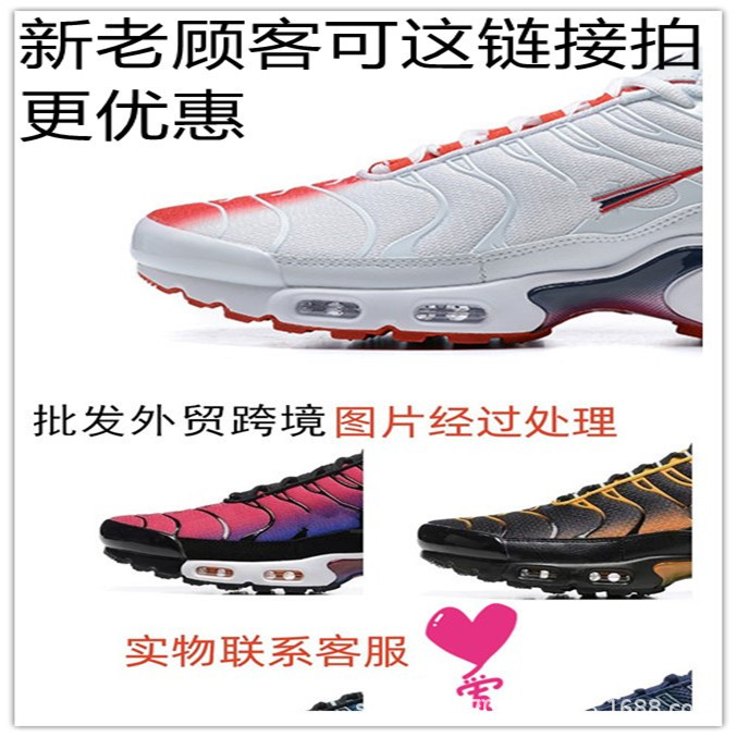 Putian source TN large air cushion shoes 40-46 cross-border foreign trade European station men's shoes couples sneaker recruitment 677