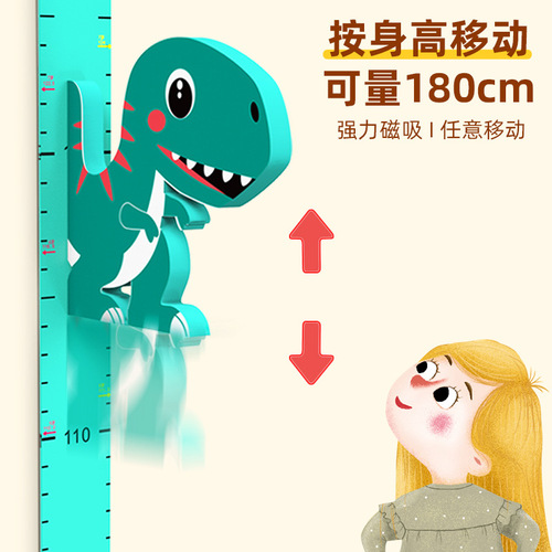 Children's height measuring wall sticker height scale magnetic custom wall-friendly 3D sticker baby wall art hanging
